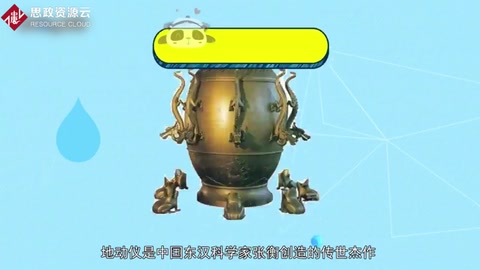 地動(dòng)儀—中國(guó)漢朝東漢科學(xué)家張衡創(chuàng)造的傳世杰作