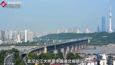 帶你了解武漢<em>長(zhǎng)江大橋</em>——萬(wàn)里長(zhǎng)江第一橋