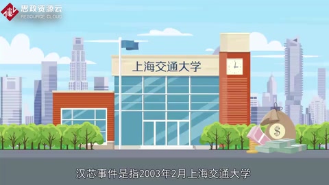 帶你了解“漢芯<em>事件</em>”——“漢芯一<em>號(hào)</em>”造假<em>事件</em>