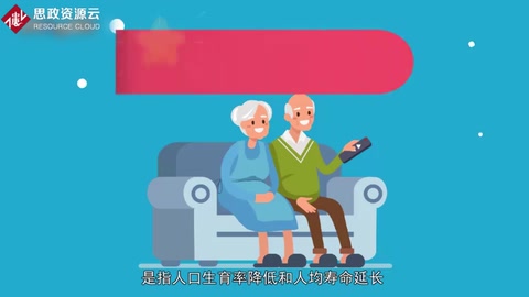 <em>帶你</em><em>了解</em>人口老齡化——老年人口比例相應(yīng)增長<em>的</em>動(dòng)態(tài)