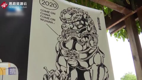 抗疫<em>公益</em>海報展 <em>感受</em>別樣江城魅力