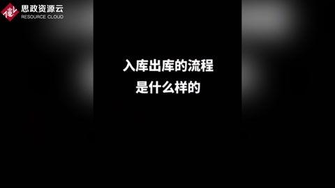 出庫(kù)的三個(gè)一致