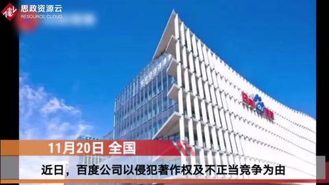 地圖行業(yè)起波瀾，百度宣布正式起訴四維圖新侵犯著作權