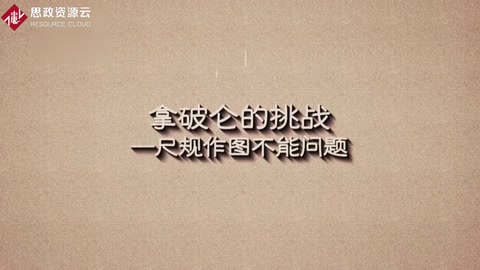 尺規作圖：用無刻度<em>的</em><em>直尺</em>和圓規作圖