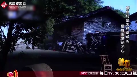 雷鋒不為人知<em>的</em>故事，他<em>的</em>“<em>螺絲釘</em>觀點”竟源自路邊<em>的</em>一顆<em>螺絲釘</em>