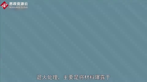 帶你了解退火處理——高溫后冷卻熱處理的過(guò)程