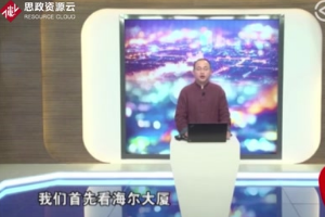 <em>企業(yè)文化</em>對公司發(fā)展的重要性, 看看<em>海爾</em>是怎樣做的?