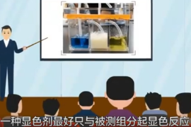 顯色反應(yīng)