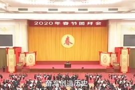 奮斗創(chuàng)造歷史，實(shí)干<em>成就</em><em>未來</em>