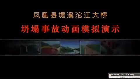 <em>沱江</em><em>大橋</em><em>坍塌</em>質量<em>事故</em>