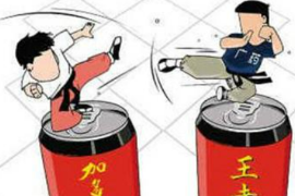 王老吉<em>加多</em><em>寶</em>紅罐之爭（1）