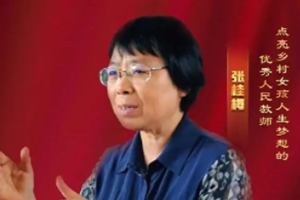 時(shí)代楷模張桂梅