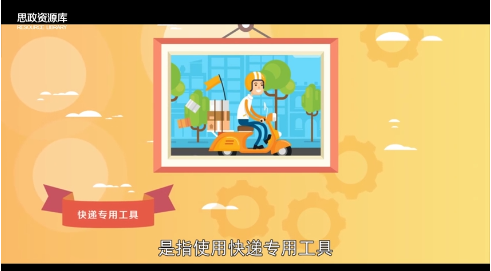 <em>快遞</em><em>員</em>—物流業(yè)職業(yè)