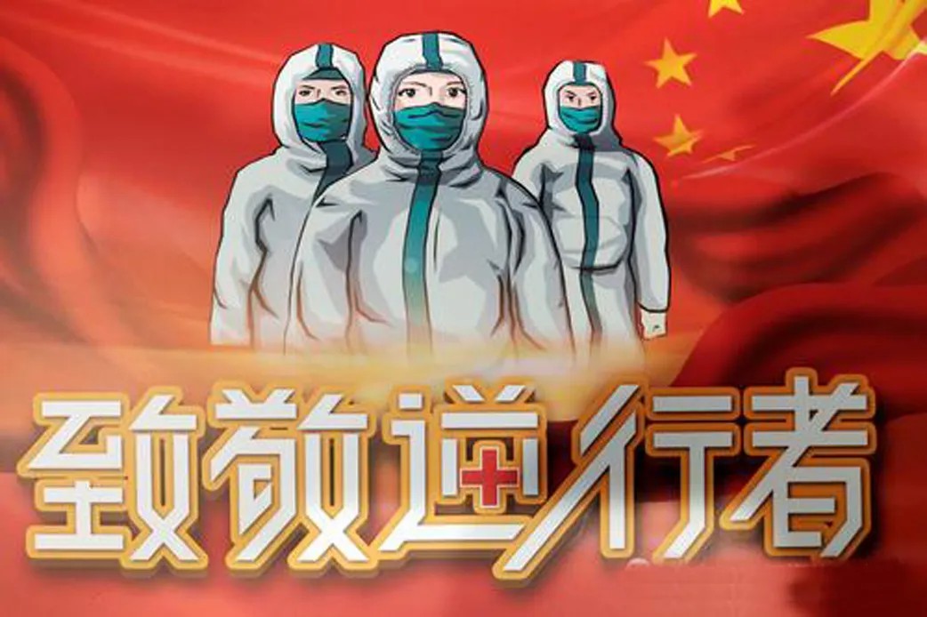 圖片：計(jì)算機(jī)應(yīng)用技術(shù)《數(shù)據(jù)庫(kù)應(yīng)用技術(shù)—<em>最美</em><em>逆行</em>者》