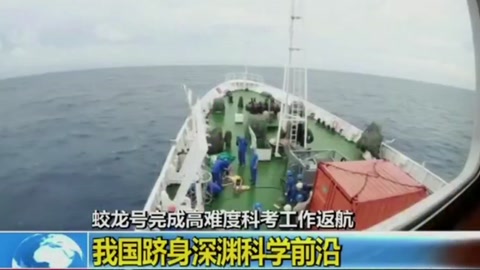 <em>蛟龍</em>號成功采集到的<em>深海</em>甲殼動物：溝蝦