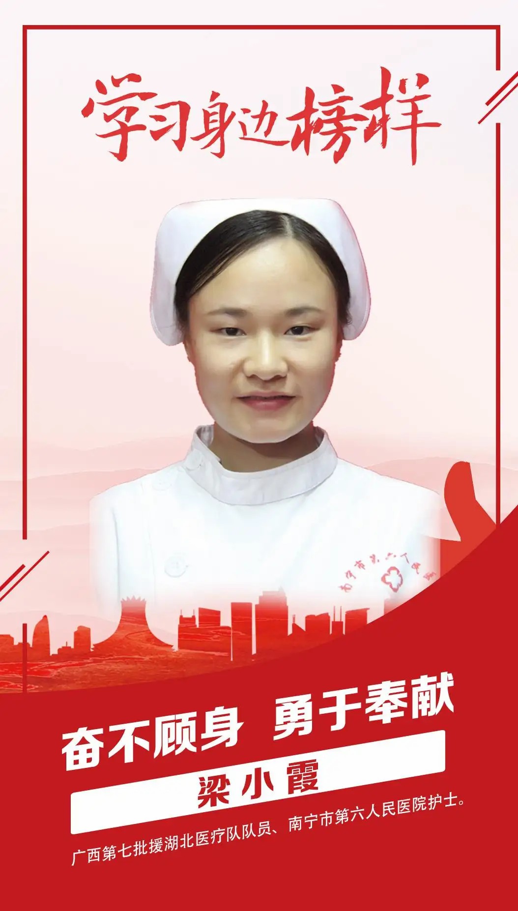 教學圖片—抗疫人梁小<em>霞</em>