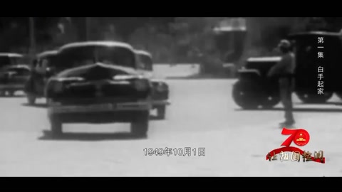 1949年開國大典上，毛主席宣布<em>中華人民共和國</em><em>成立</em>