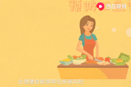 合理膳食，預防心血管疾病，10個原則不能少