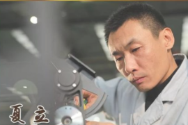 授課圖片—2018年<em>大國</em><em>工匠</em><em>年度人物</em>夏立