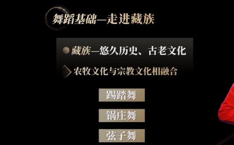 <em>微</em><em>課</em>：早期教育、學(xué)前教育<em>專(zhuān)業(yè)</em>《舞蹈基礎(chǔ)—走進(jìn)<em>藏族</em><em>民間舞</em><em>之</em>屈伸動(dòng)律》