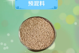 一分鐘了解<em>預混料</em>