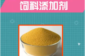 一分鐘了解<em>飼料</em>添加劑