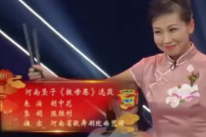 河南墜子《報<em>母</em>恩》選段