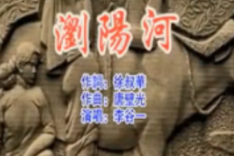 <em>微</em><em>課</em>：<em>音樂(lè)</em><em>學(xué)</em><em>專業(yè)</em><em>專業(yè)</em>《基礎(chǔ)鋼琴—＜瀏陽(yáng)河＞》