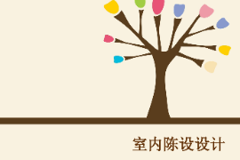 <em>課件</em>：室內藝術<em>設計</em>《室內<em>陳設</em><em>設計</em>—室內織物<em>陳設</em>》