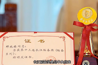 長(zhǎng)江<em>韜</em>奮獎(jiǎng)—中國(guó)新聞傳媒類獎(jiǎng)項(xiàng)