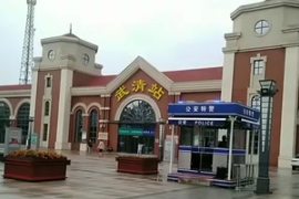 武清站，京津城際唯一的經(jīng)停站