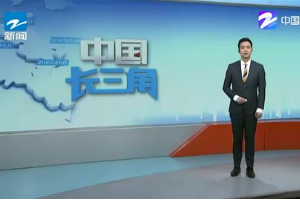 中國長三角：綠色答卷 長三角協同開展太湖流域水<em>生態</em><em>修復</em>