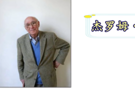 <em>一</em>分鐘了解杰羅姆·布魯納（美國教育心理學(xué)家）
