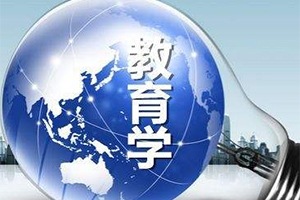 <em>教育學(xué)</em><em>專業(yè)</em>：《<em>教育</em><em>社會學(xué)</em>—教師的社會地位》<em>課程</em><em>思</em><em>政</em><em>案例</em>