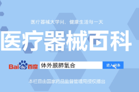 什么是<em>體外</em>膜肺氧合？