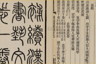 藝文志—中國歷代紀(jì)傳體史書﹑政書﹑方志