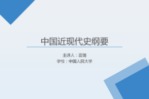 <em>課件</em>：《<em>中國</em><em>近代史</em><em>綱要</em>—<em>第十章</em> 第二節(jié) <em>改革開放</em><em>和</em>現(xiàn)代化建設新局面的展開》
