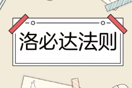 快速了解洛必達法則