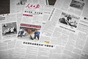 迎戰(zhàn)國際<em>金融危機</em>