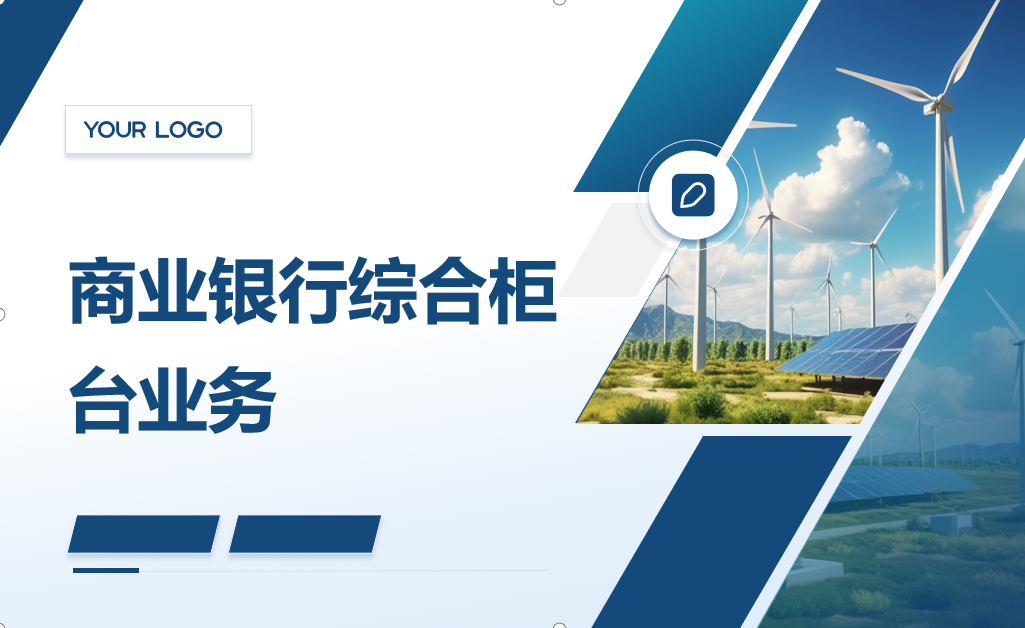 <em>金融</em><em>服務(wù)</em><em>與</em><em>管理</em>專業(yè)《<em>商業(yè)銀行</em><em>綜合</em><em>柜臺(tái)</em><em>業(yè)務(wù)</em>-<em>項(xiàng)目</em>（<em>二</em>）<em>個(gè)人</em><em>儲(chǔ)蓄存款</em><em>與</em><em>貸款</em><em>業(yè)務(wù)</em><em>操作</em>—其他<em>個(gè)人</em><em>貸款</em>》<em>課程</em><em>思</em><em>政</em>課堂<em>教學(xué)</em><em>設(shè)計(jì)</em>