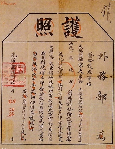 <em>天津</em><em>條約</em>
